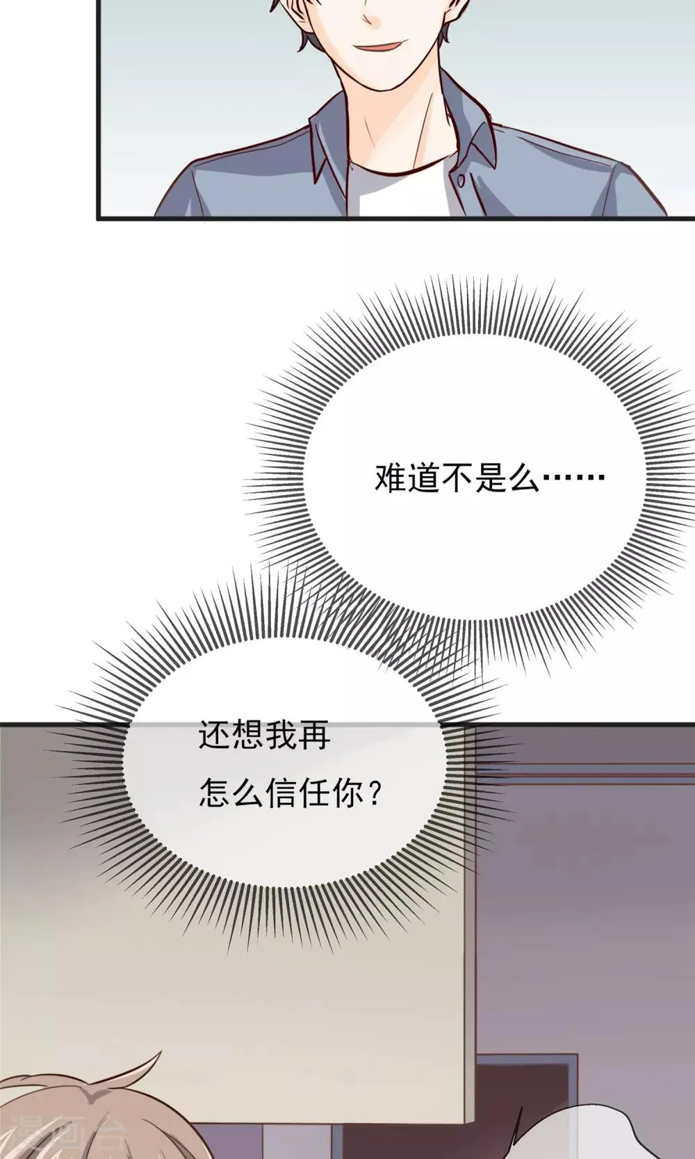 第8话 第7页