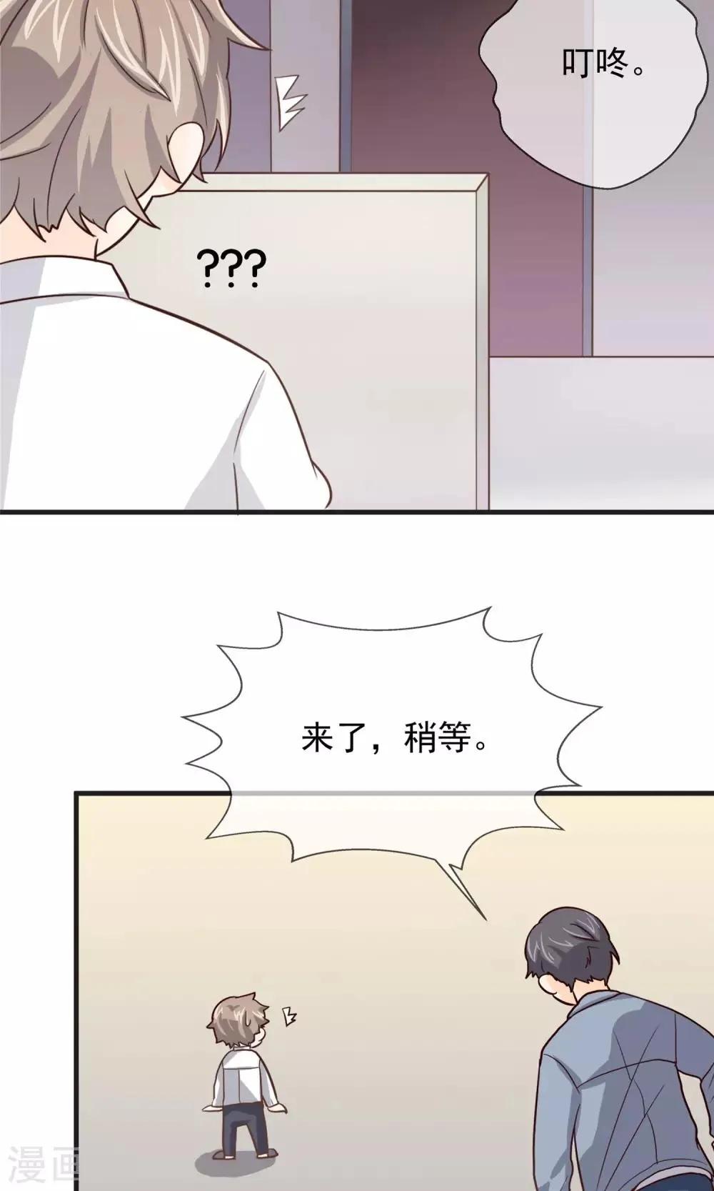 第8话 第8页