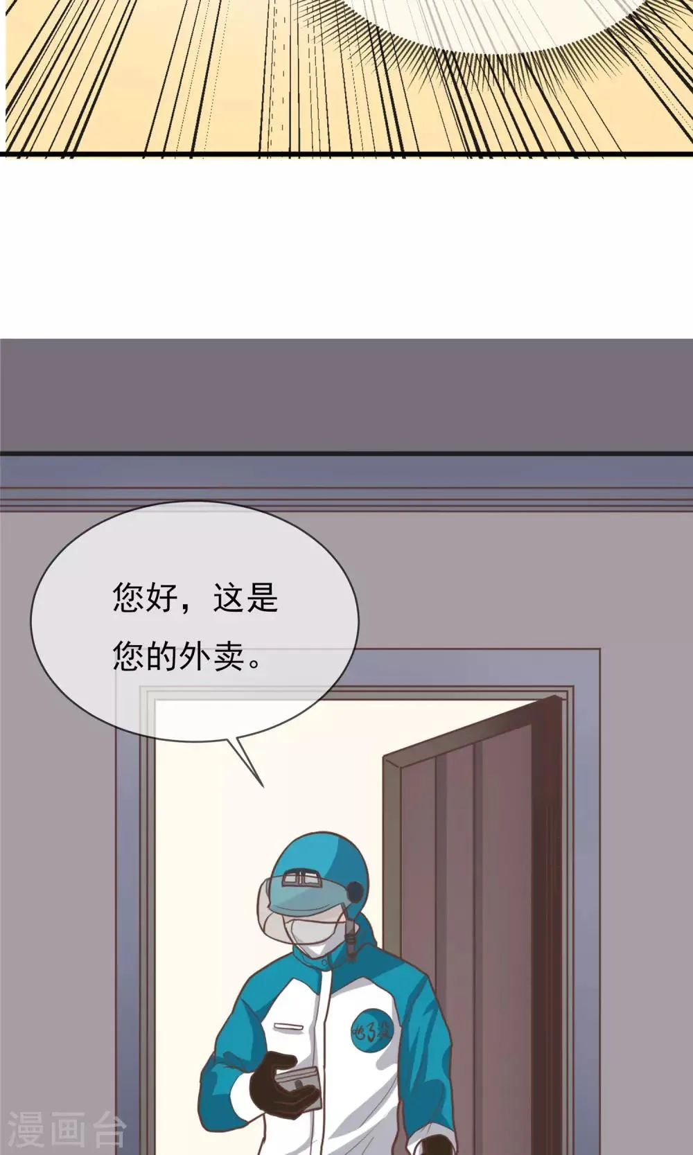 第8话 第10页