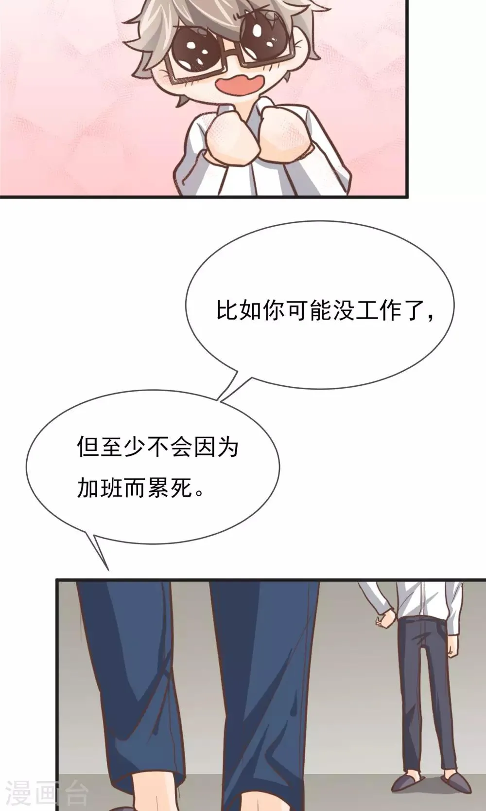 第8话 第15页