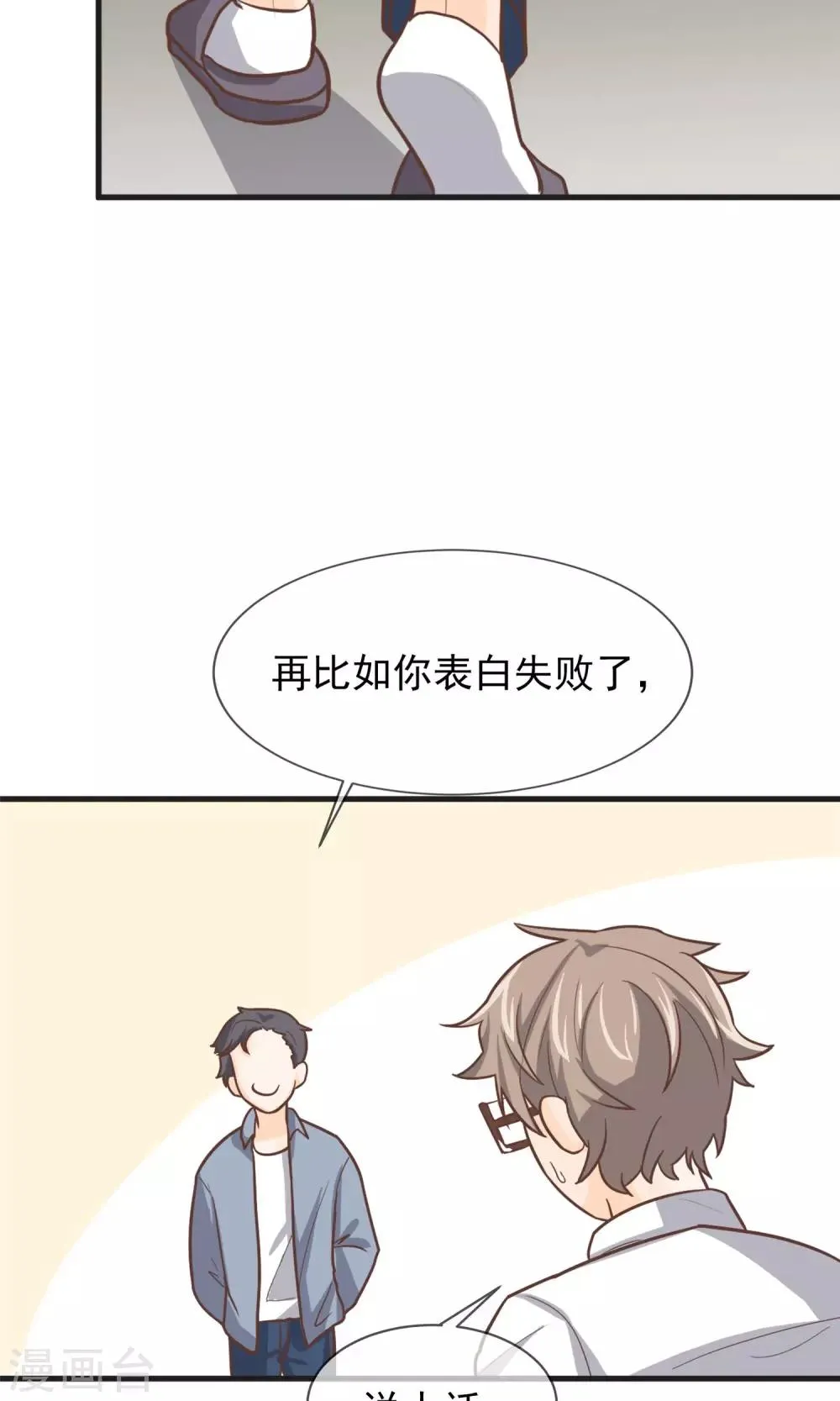 第8话 第16页