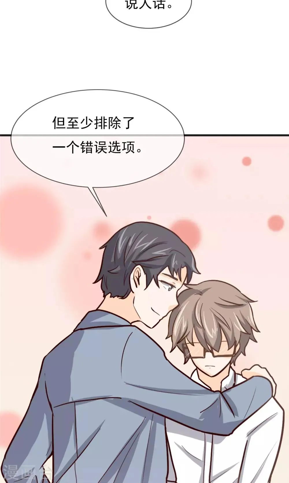 第8话 第17页