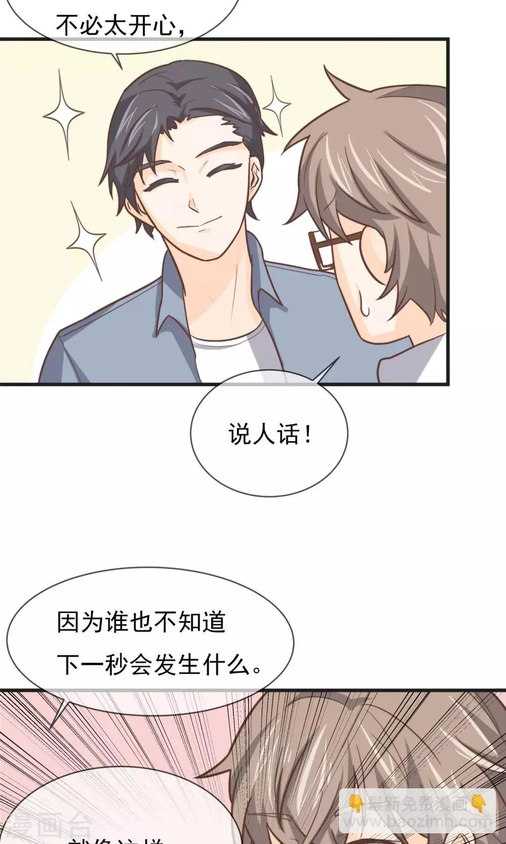 第8话 第20页