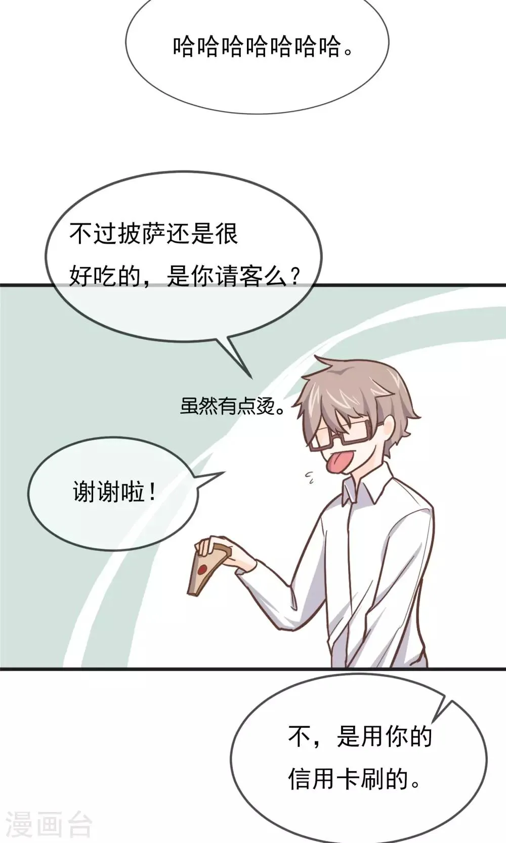 第8话 第23页