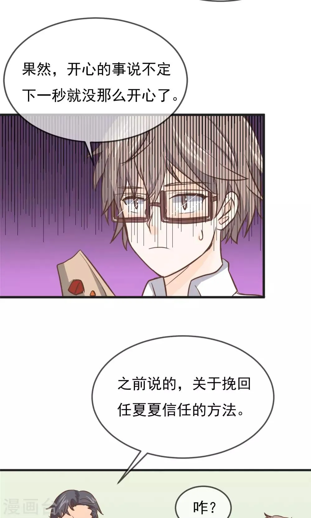 第8话 第24页