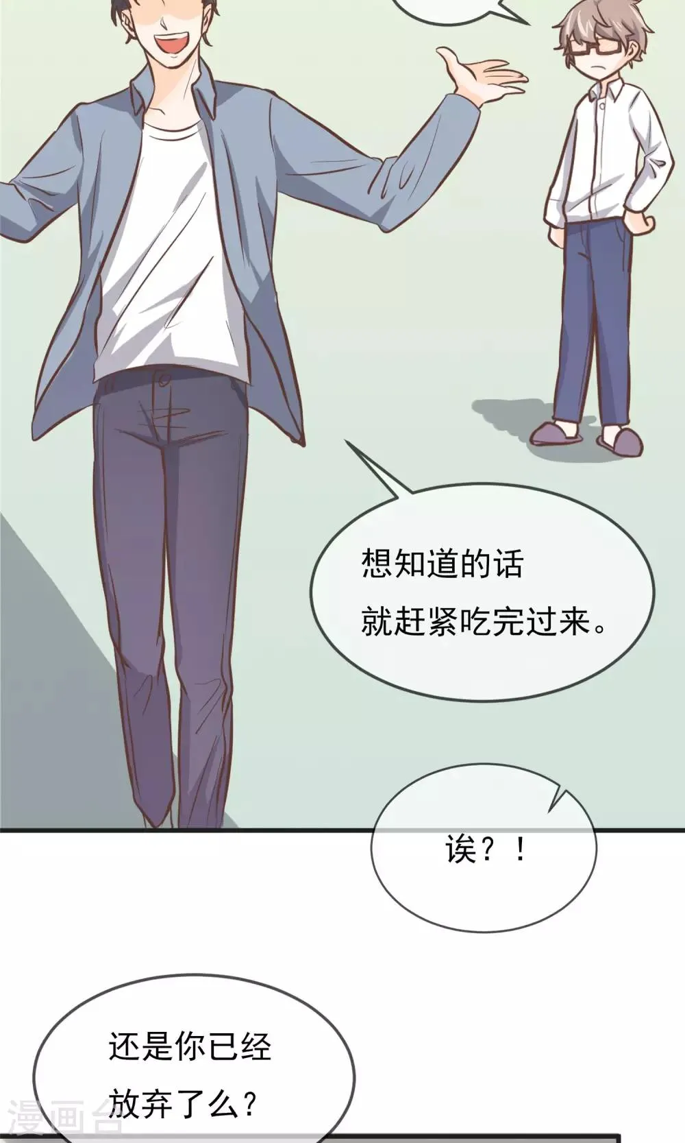 第8话 第25页