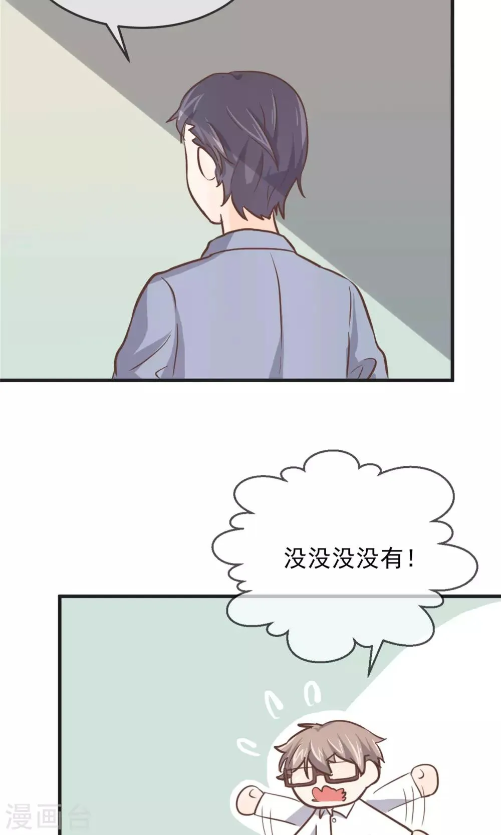 第8话 第26页