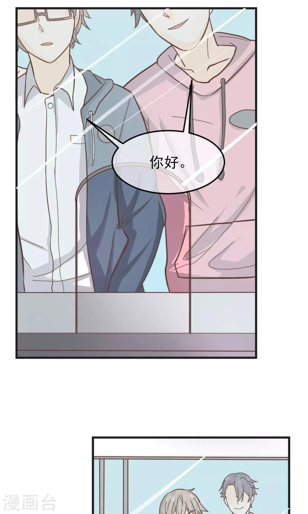 第8话 第41页