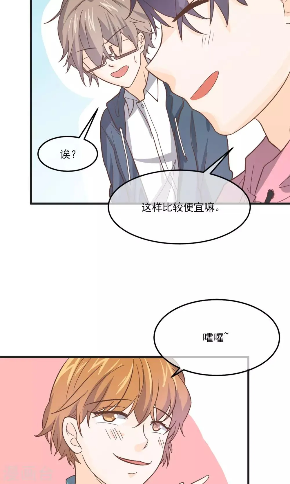 第8话 第44页