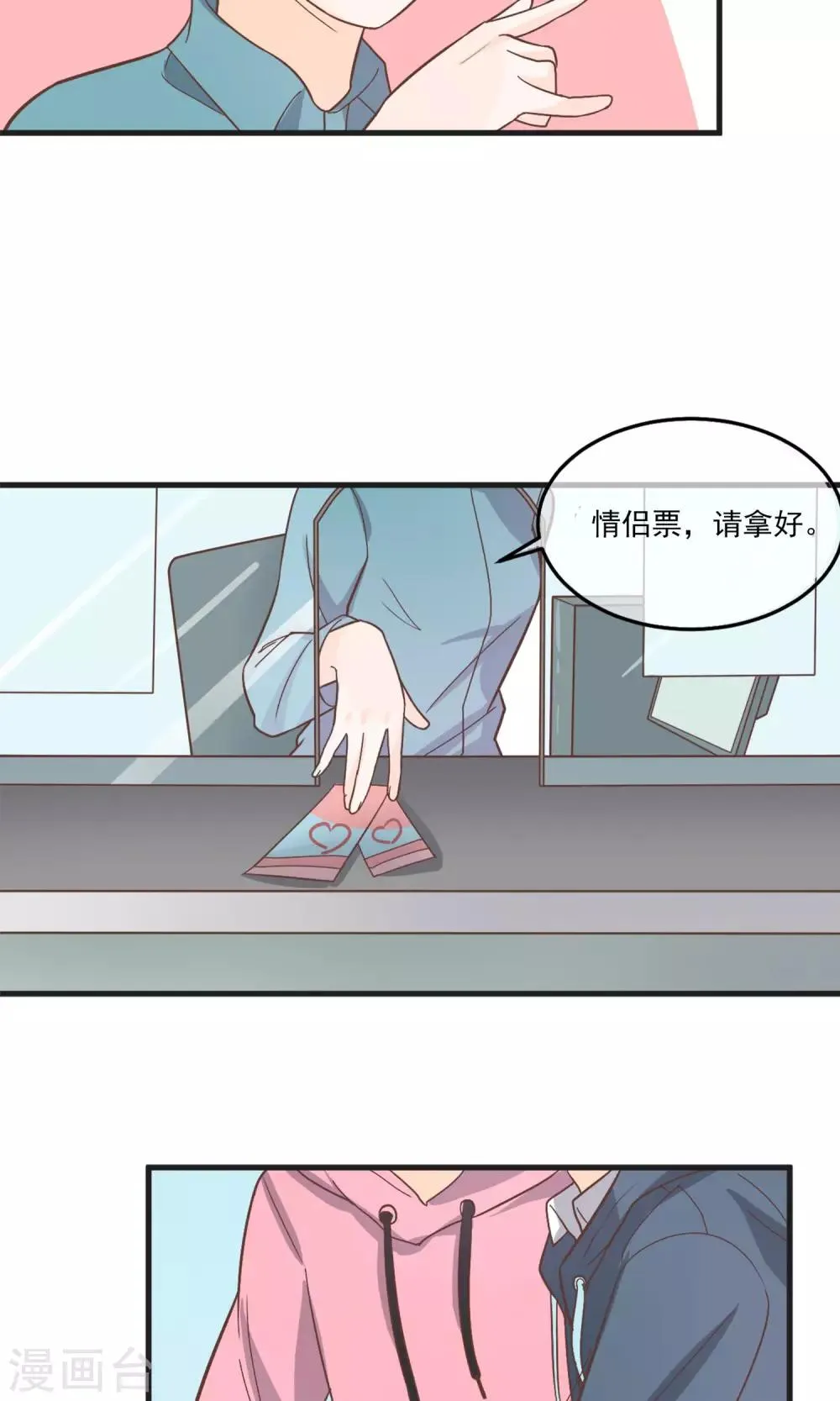 第8话 第45页