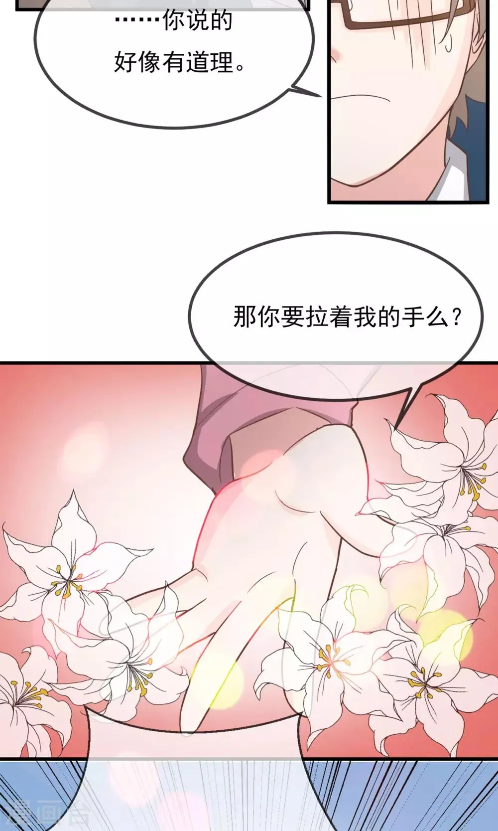 第9话 第5页