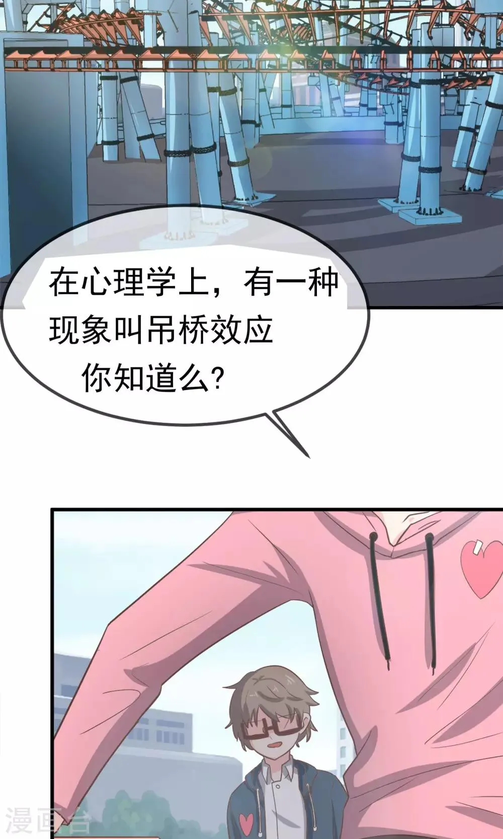 第9话 第7页