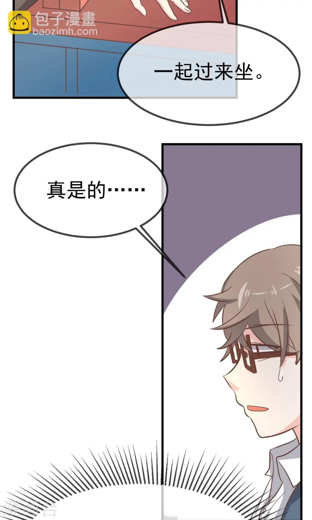 第9话 第9页