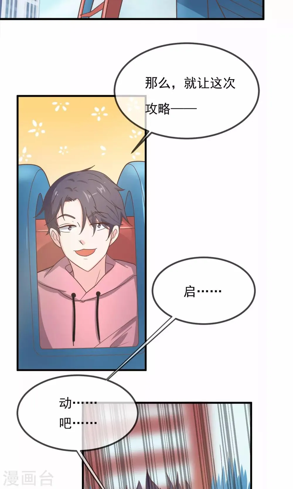 第9话 第12页