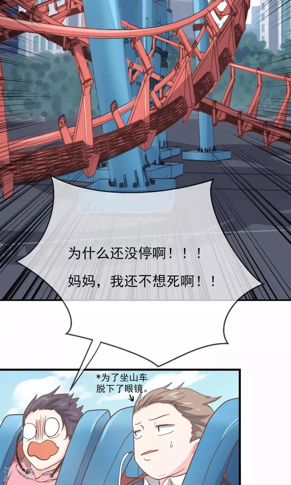 第9话 第14页