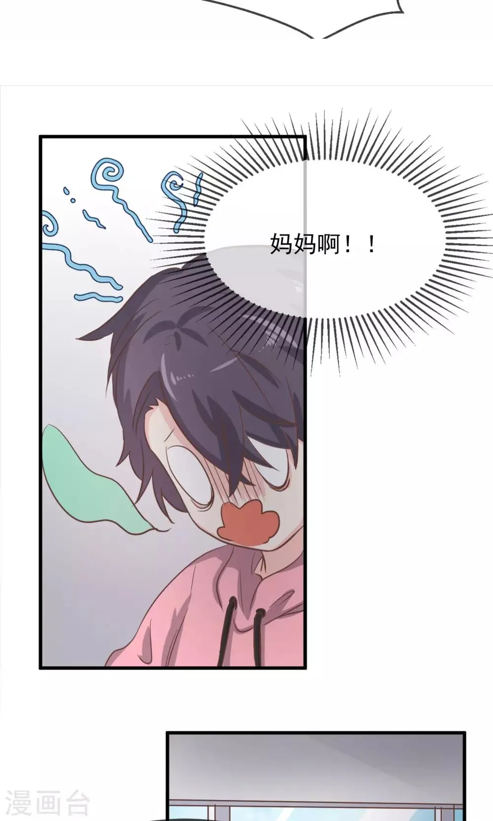 第9话 第16页