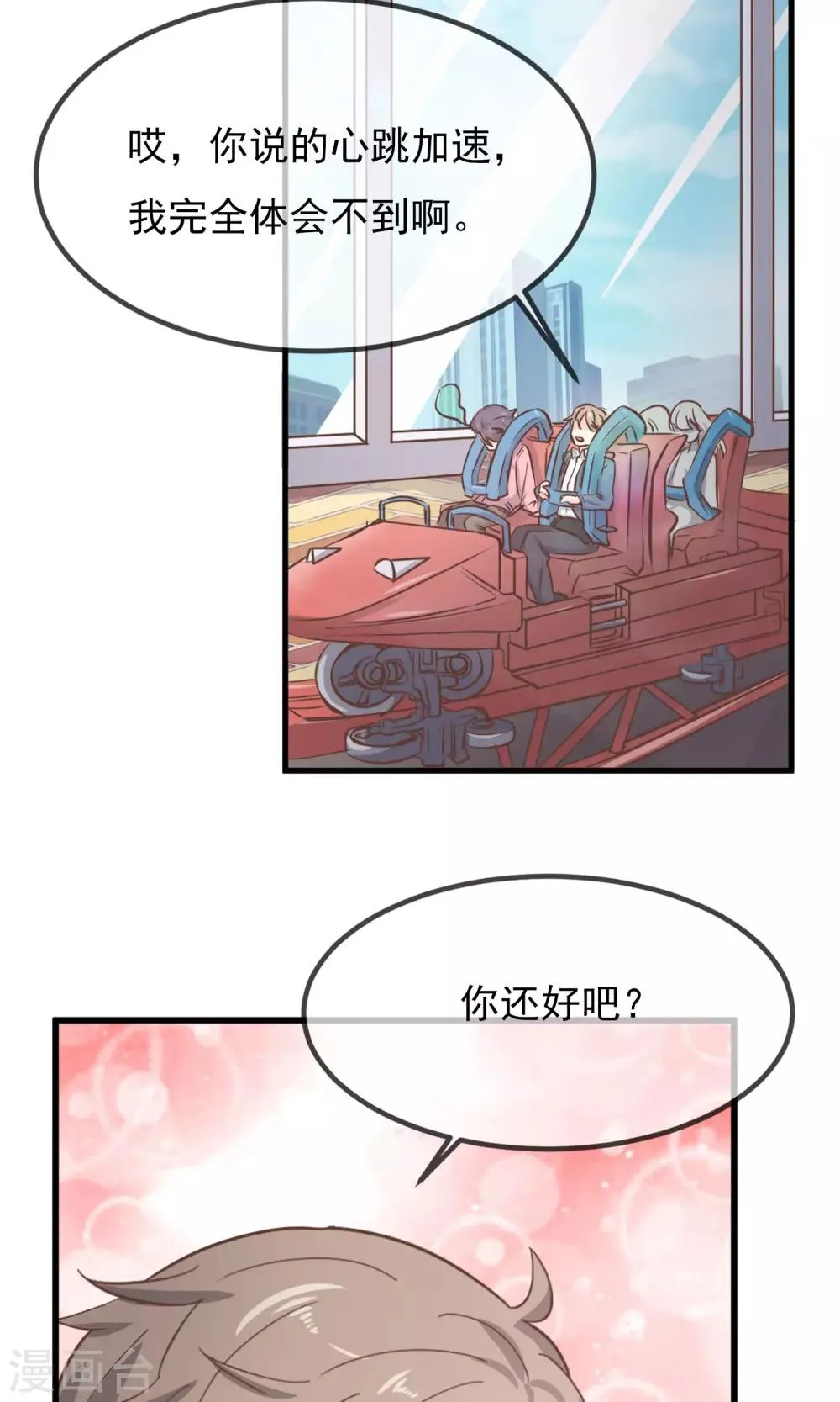 第9话 第17页