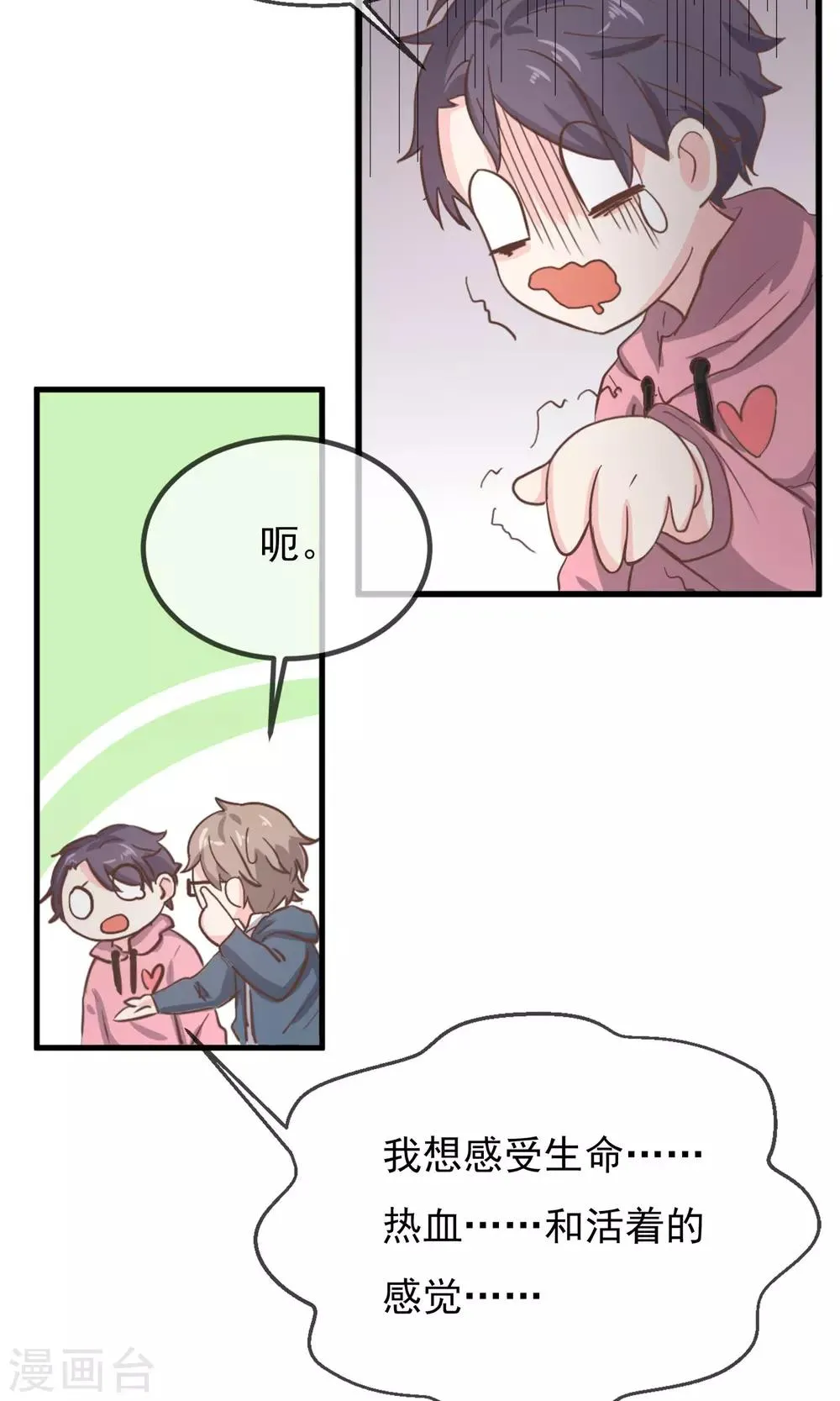 第9话 第19页