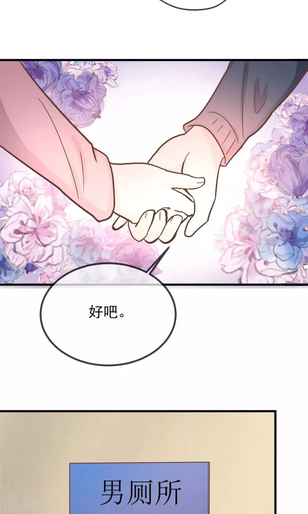 第9话 第20页