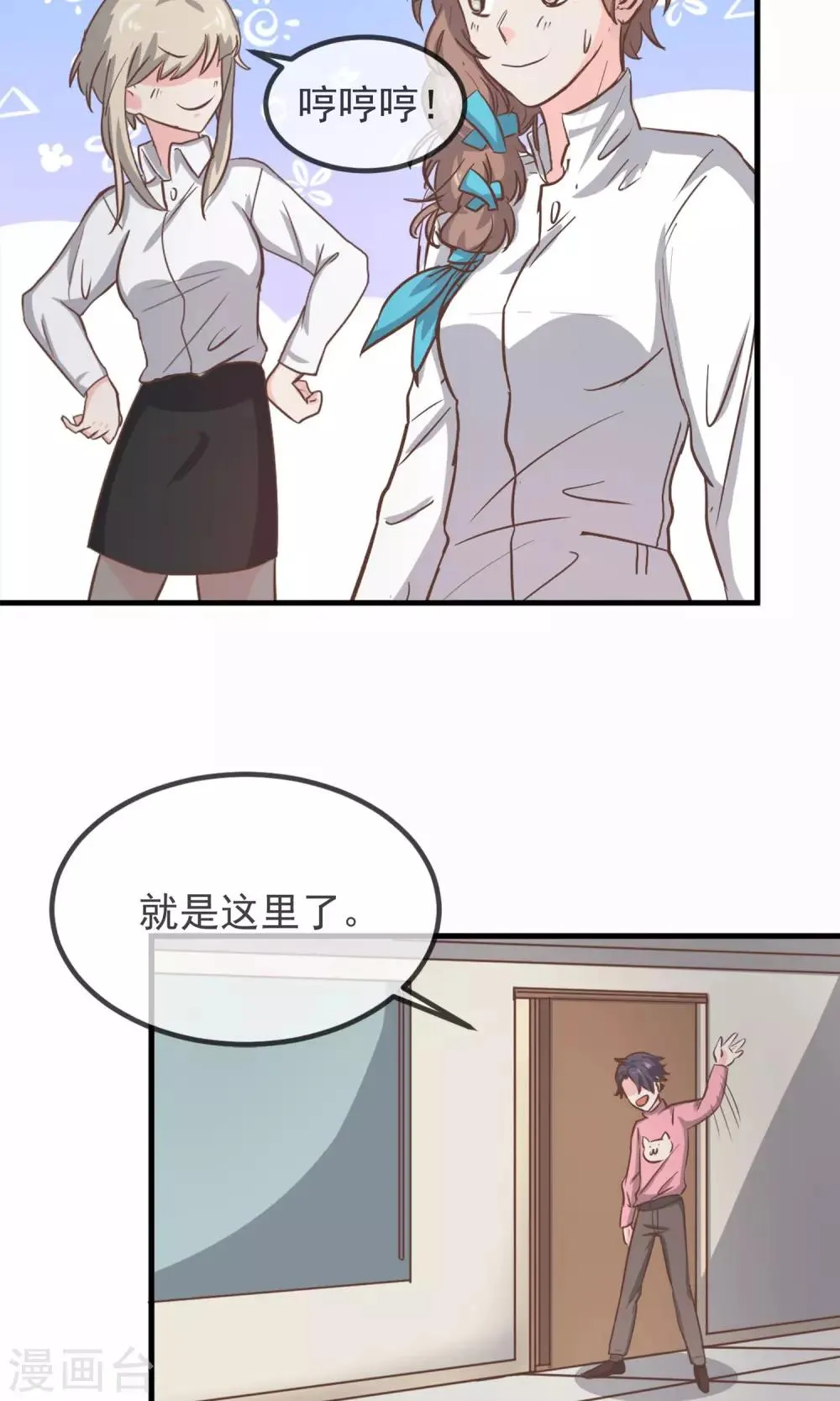 第9话 第30页