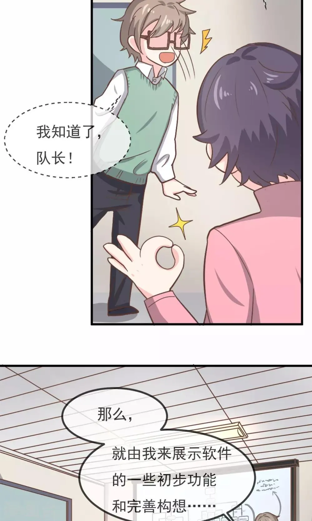 第9话 第32页