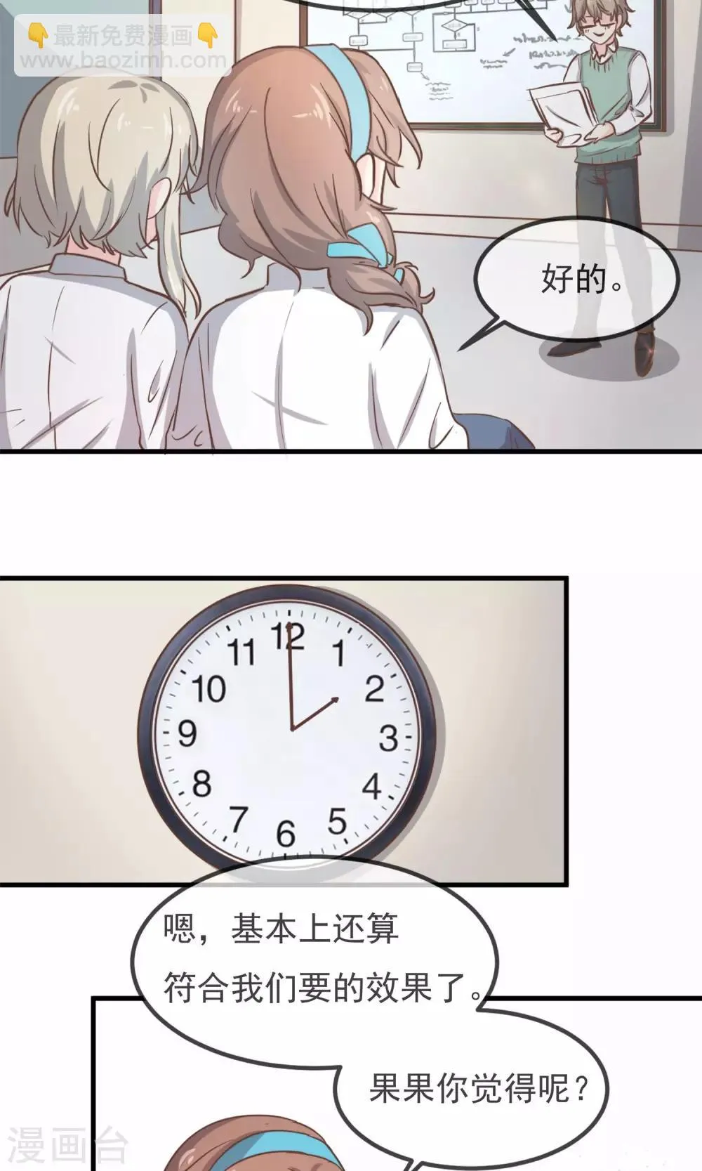 第9话 第33页