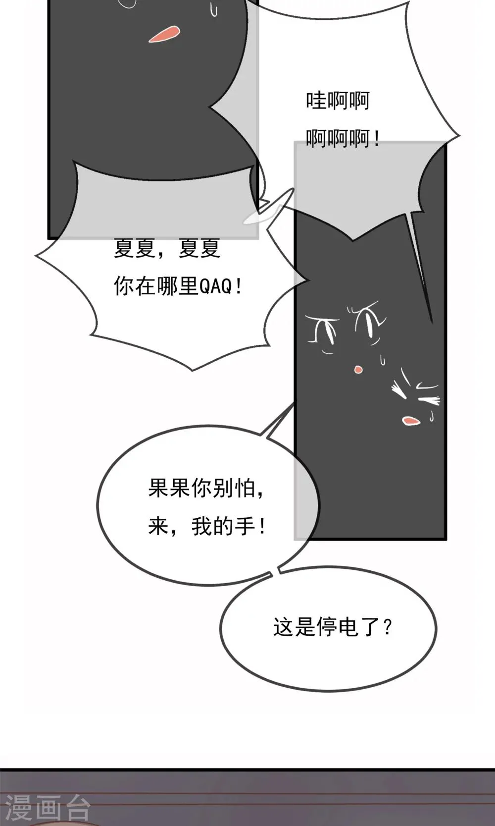 第9话 第36页