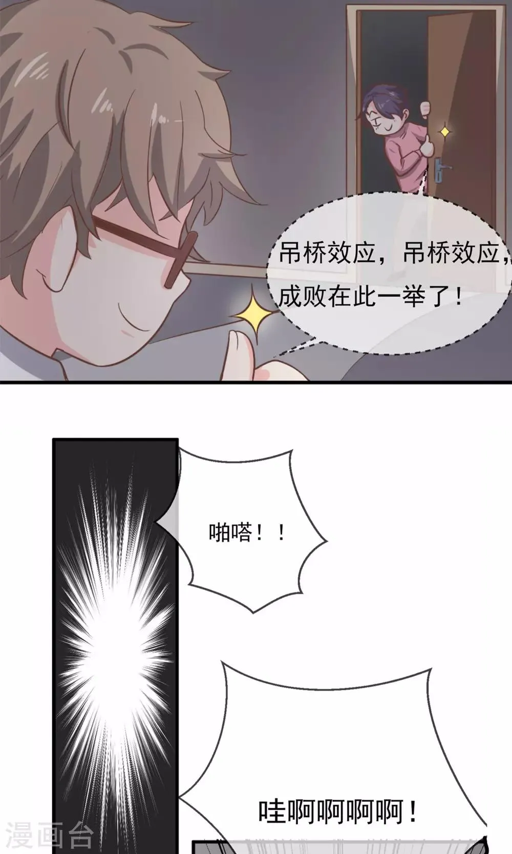 第9话 第37页