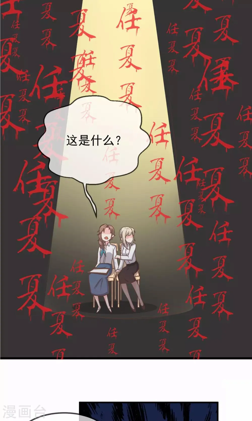 第9话 第39页