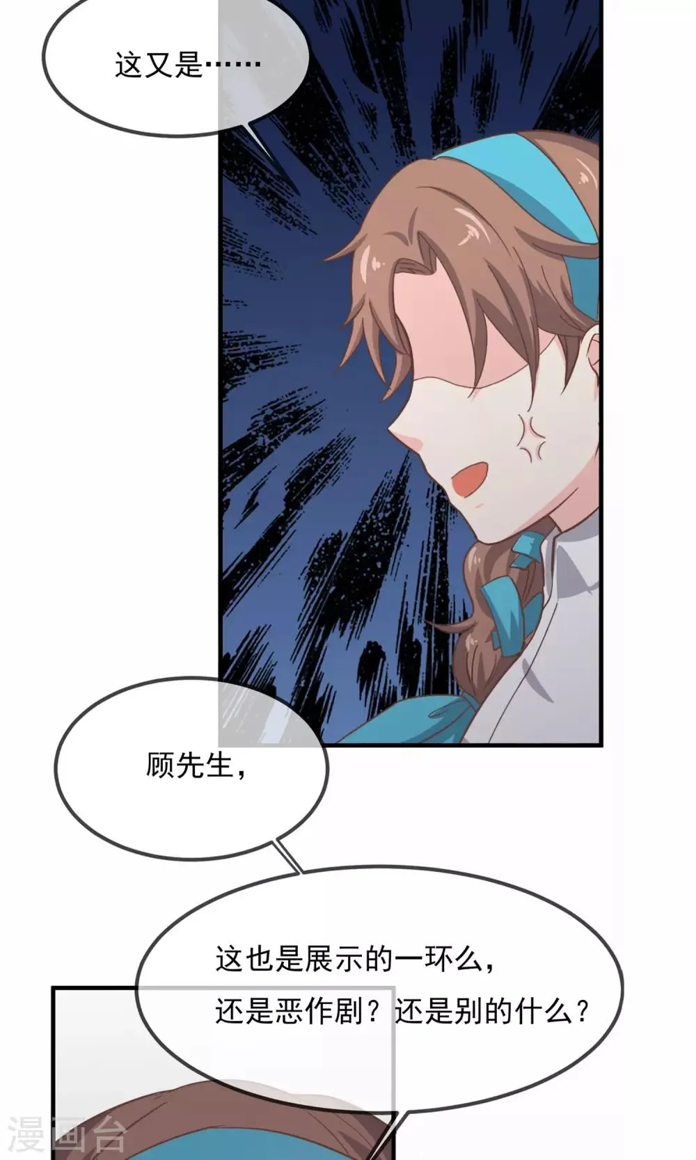 第9话 第40页