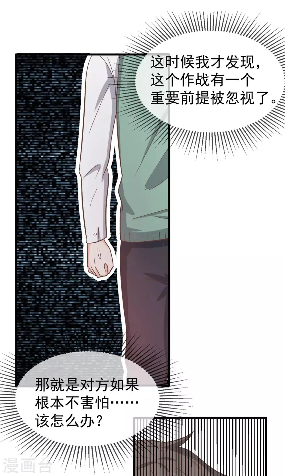 第10话 第2页