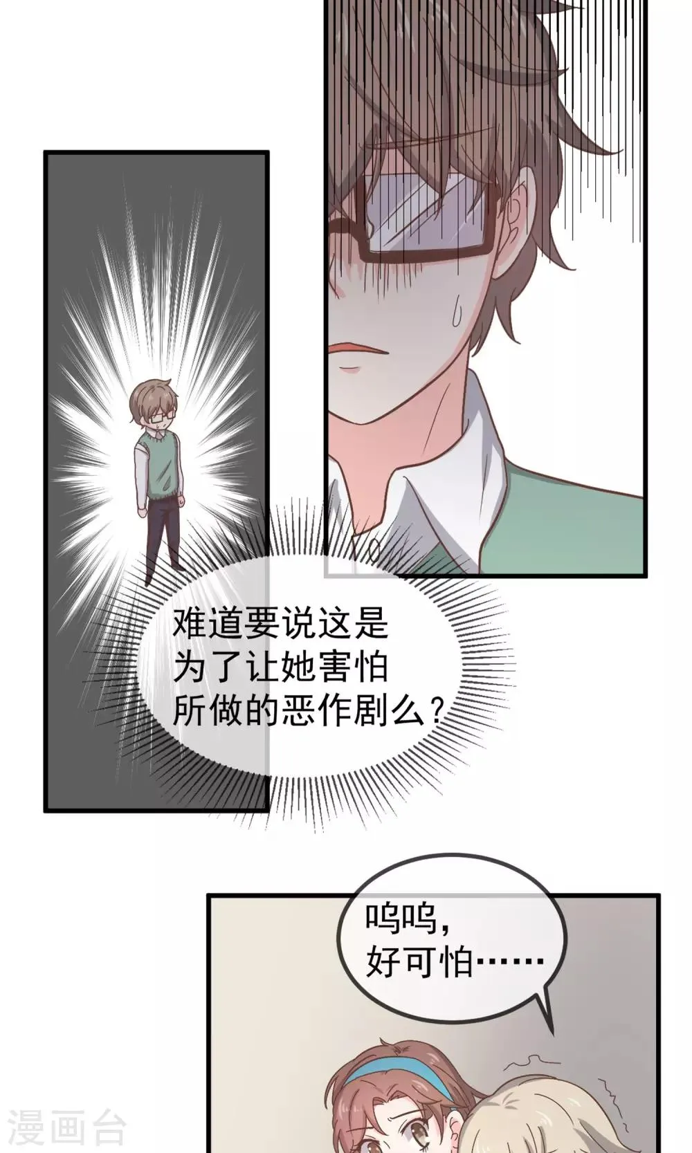 第10话 第3页