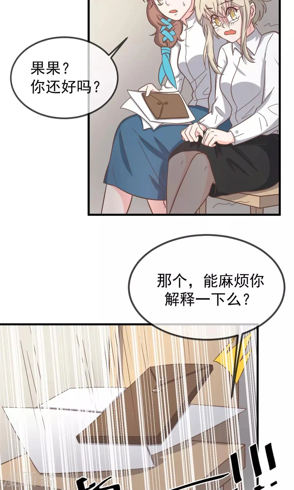 第10话 第4页