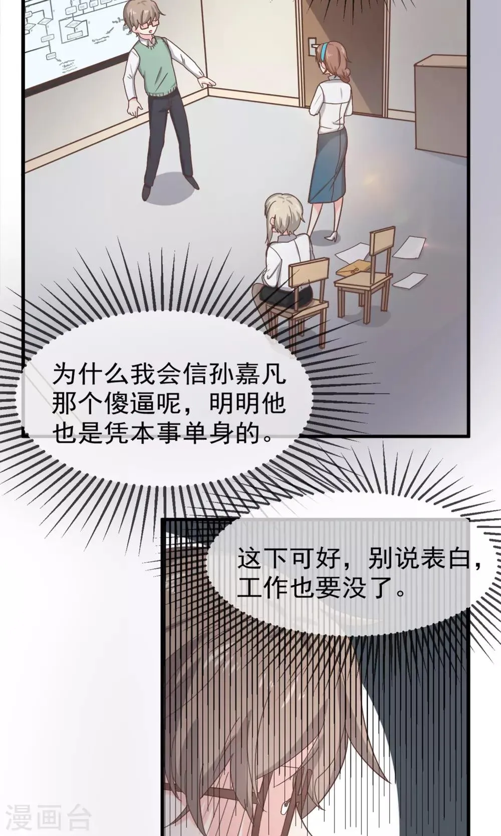 第10话 第7页