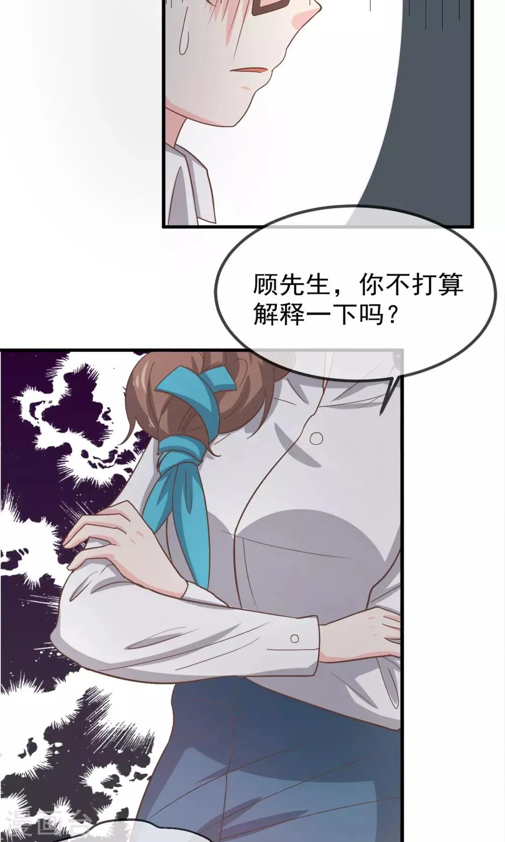 第10话 第8页