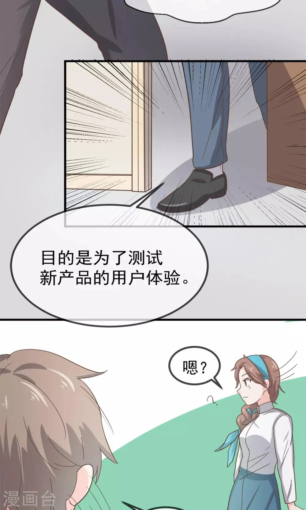 第10话 第10页