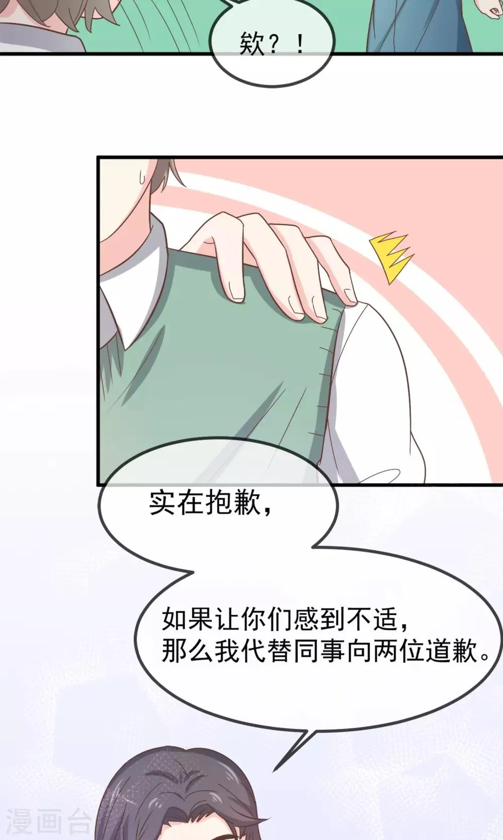 第10话 第11页