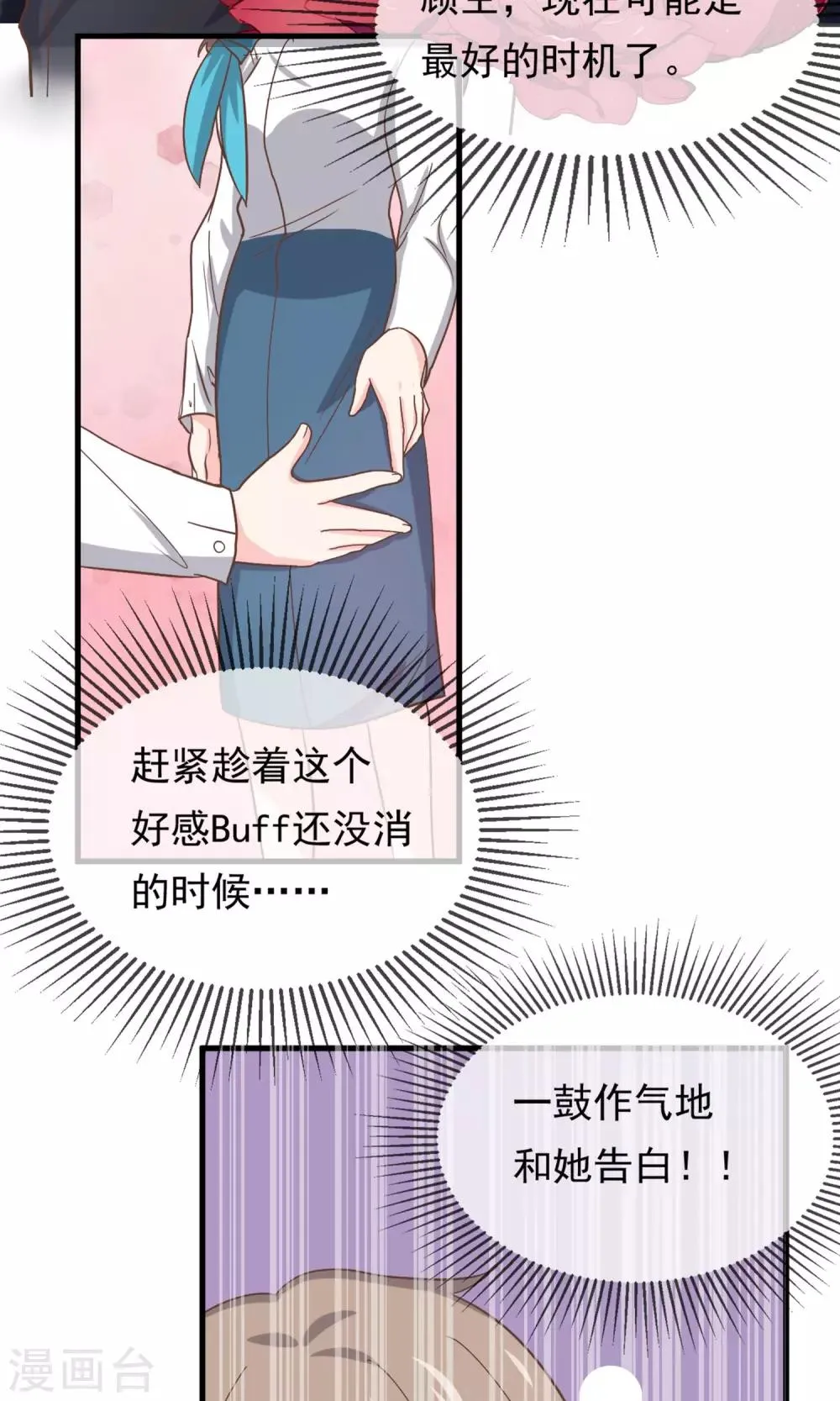 第10话 第18页