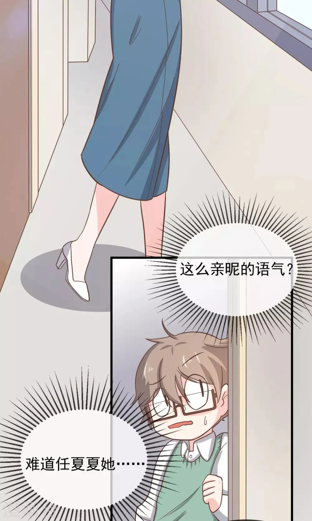 第10话 第23页