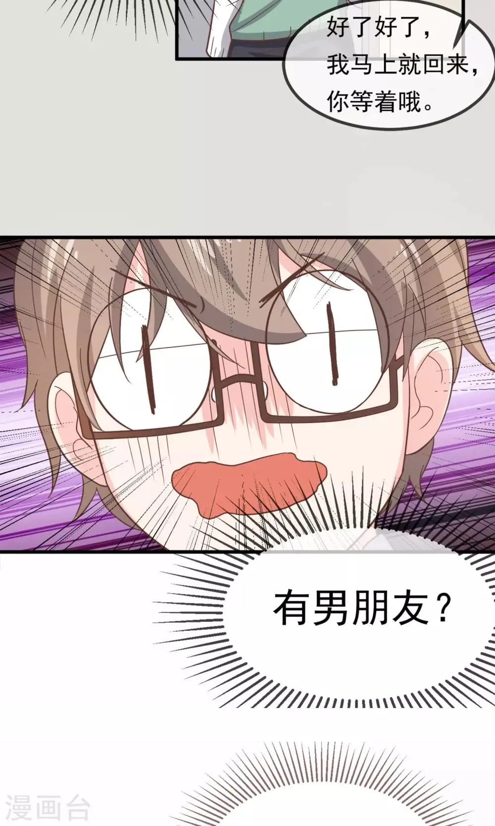 第10话 第24页