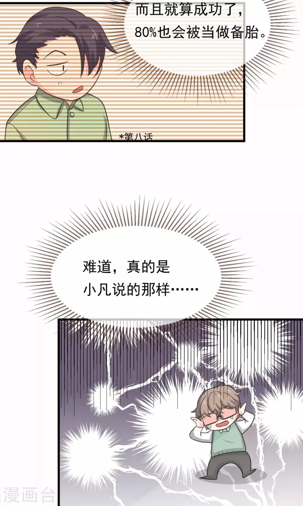 第10话 第25页