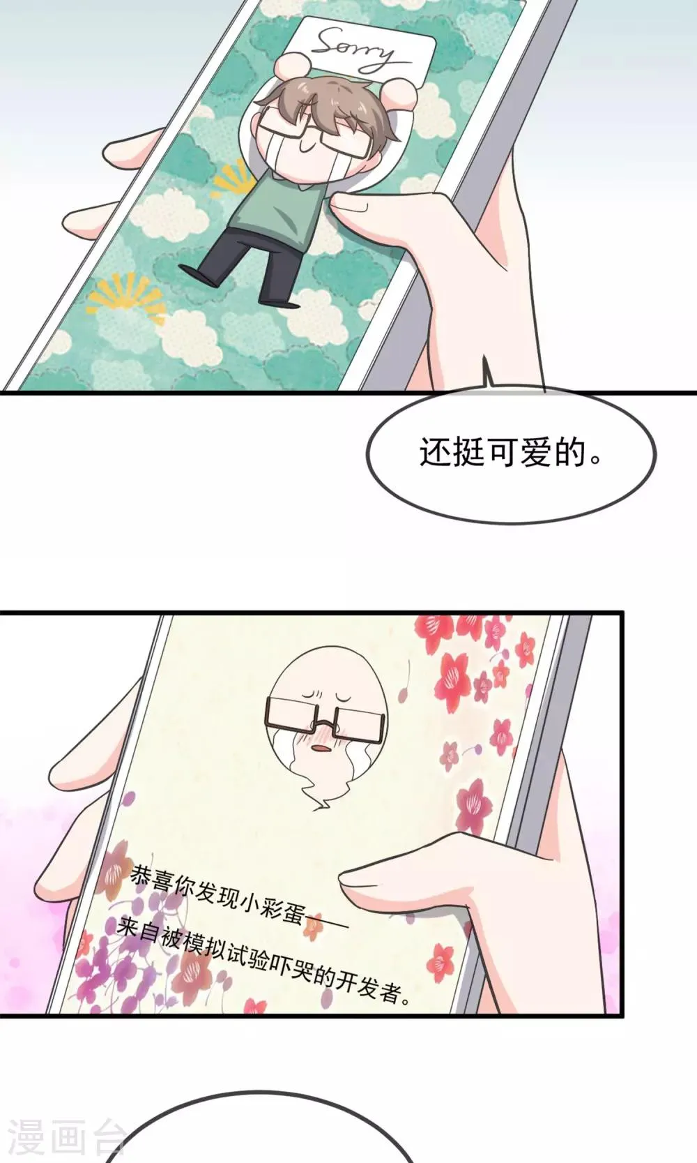 第10话 第29页