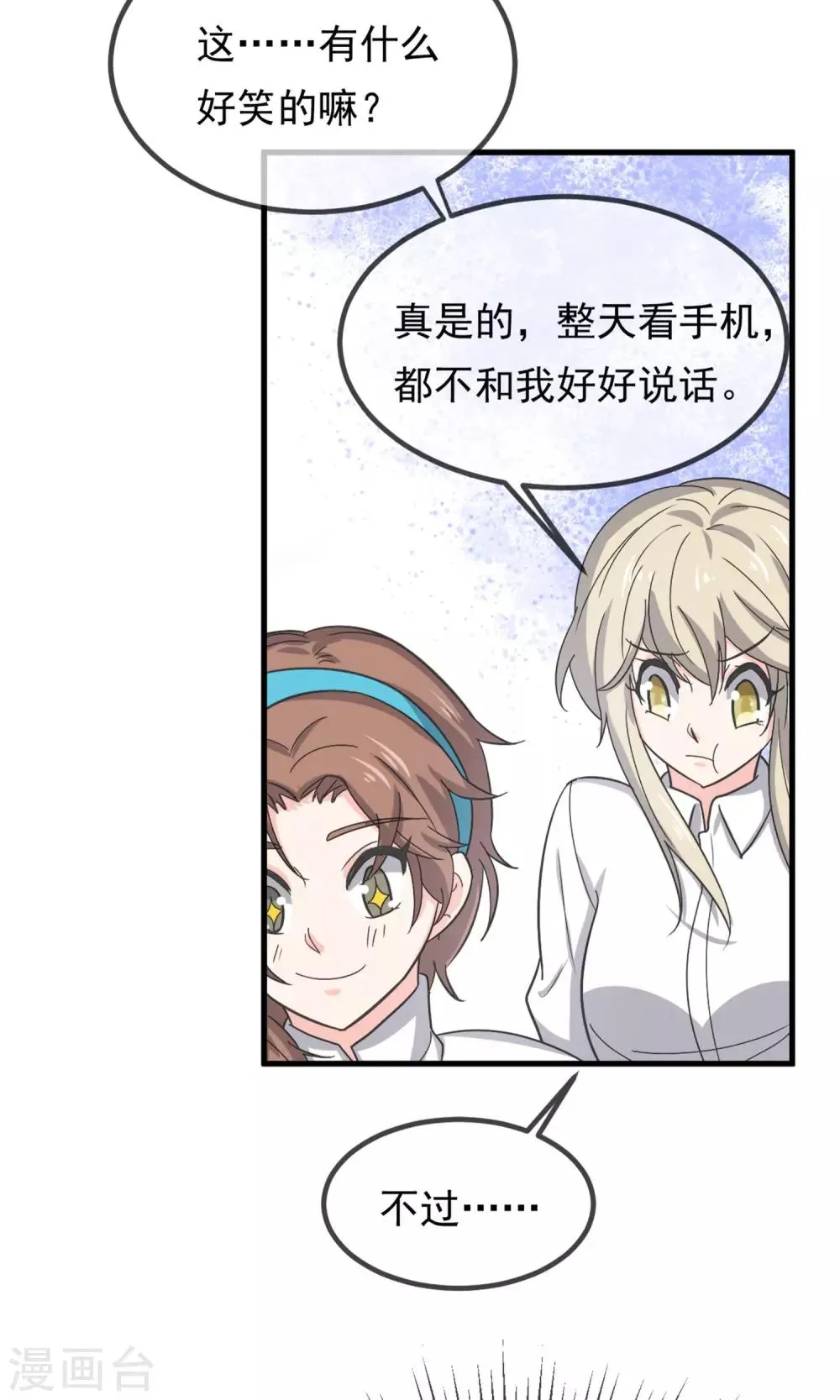 第10话 第30页