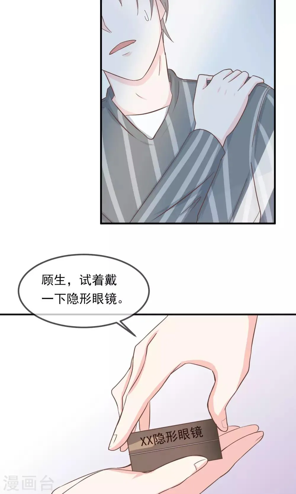 第12话 第4页