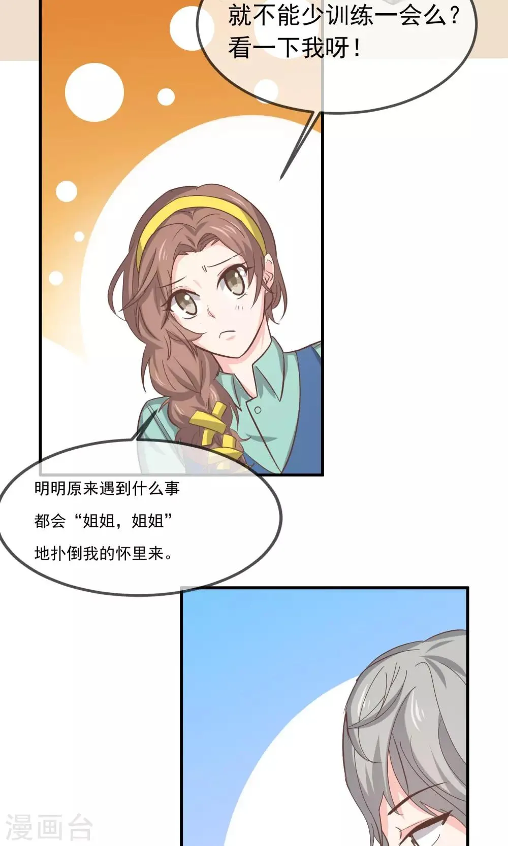 第12话 第26页