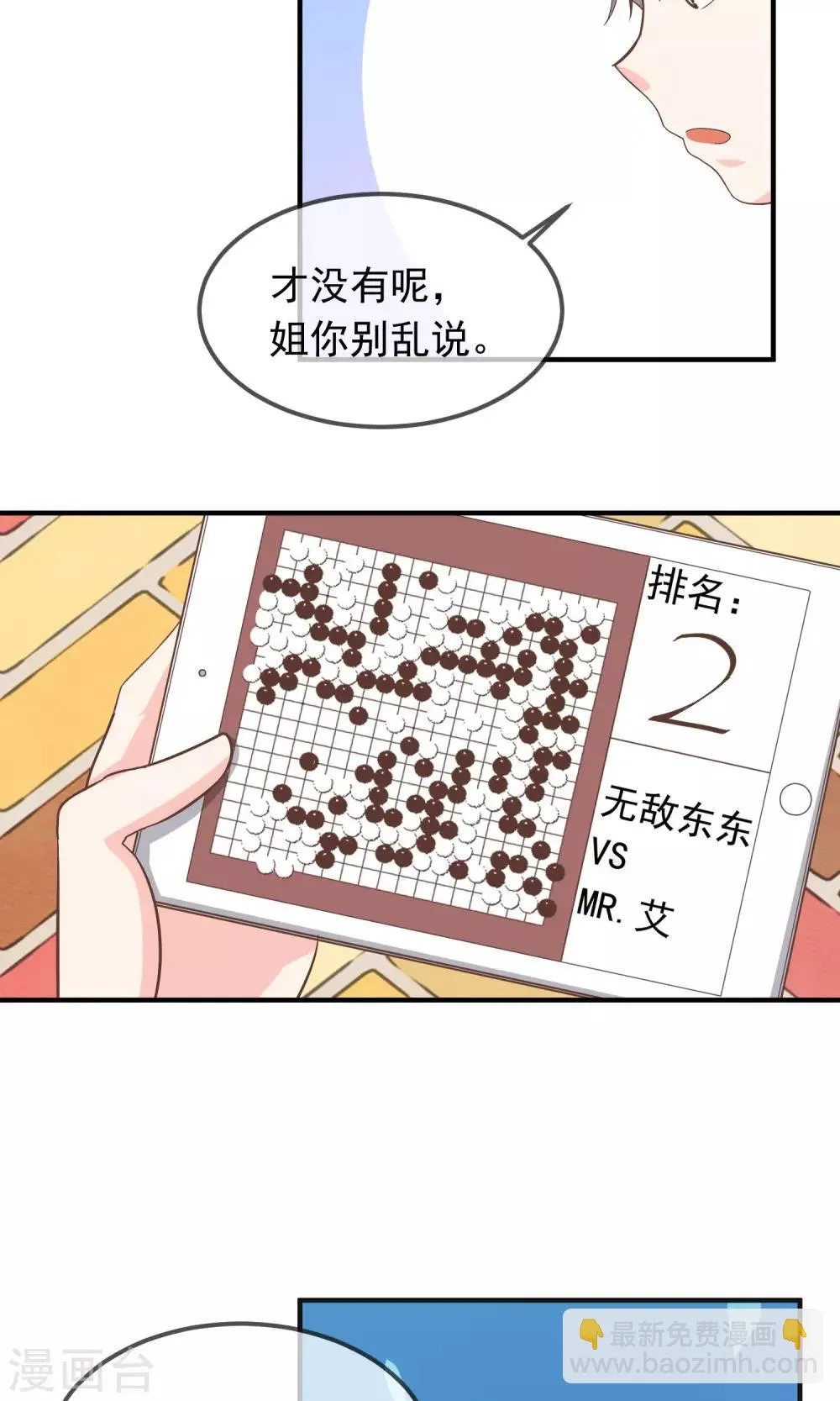 第12话 第27页