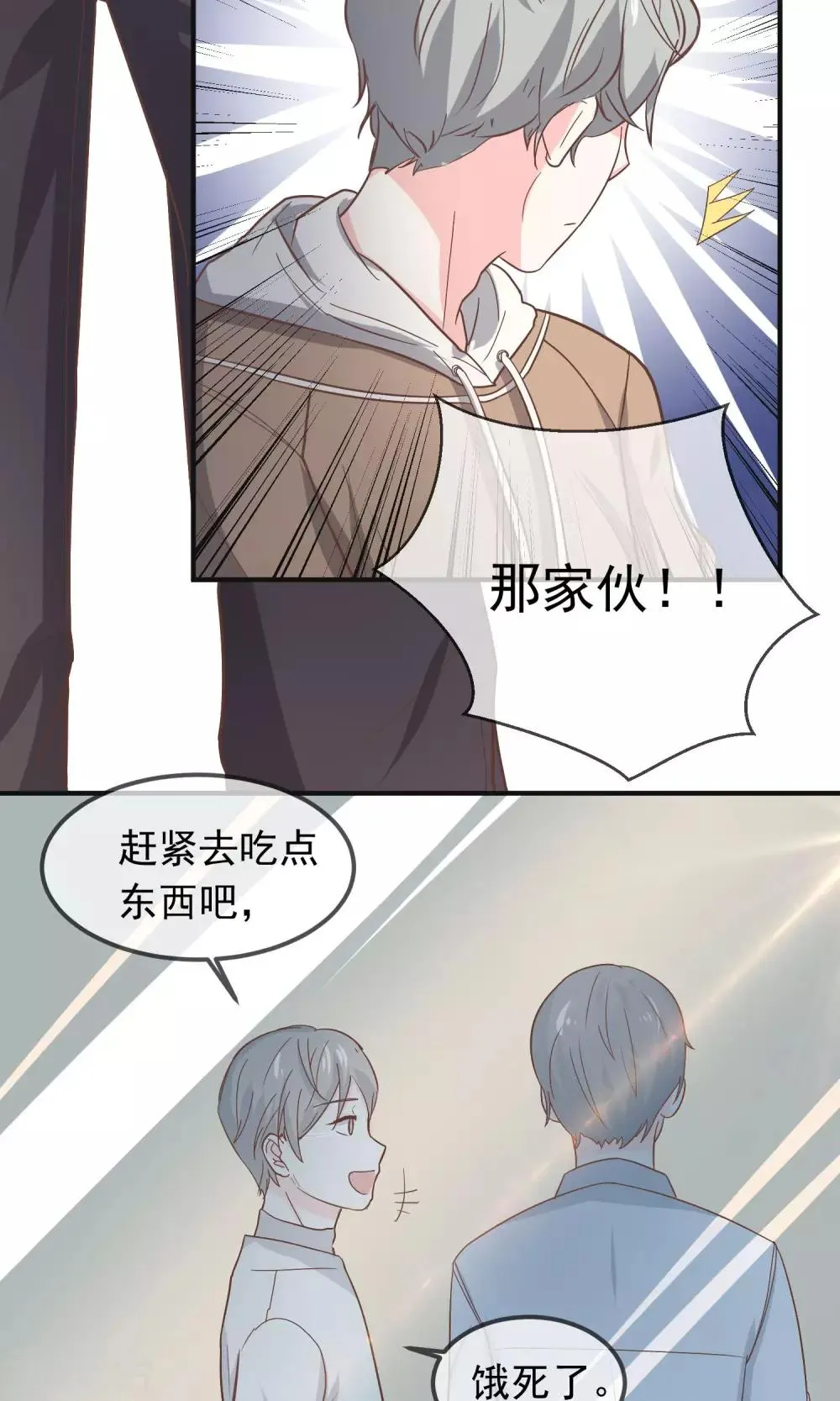 第12话 第34页