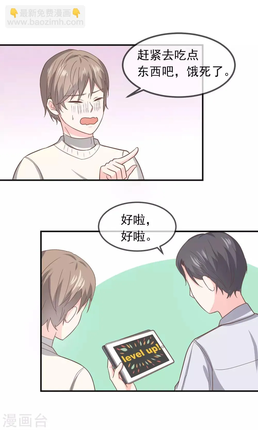 第13话 第2页