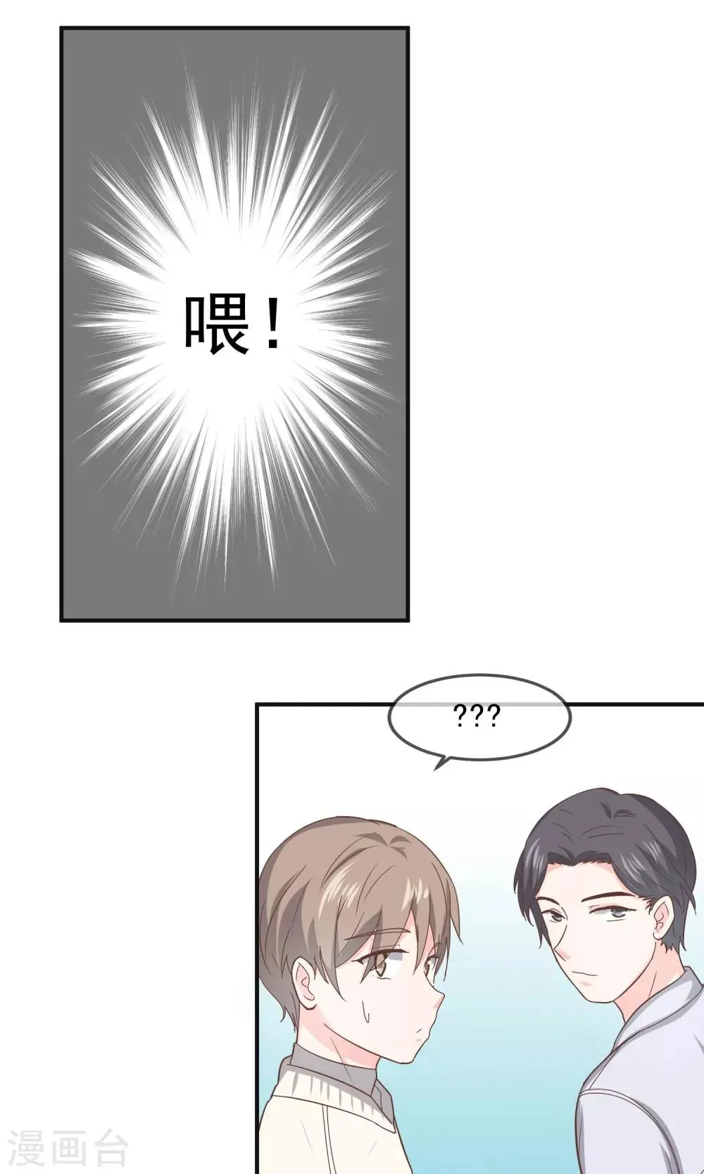 第13话 第3页