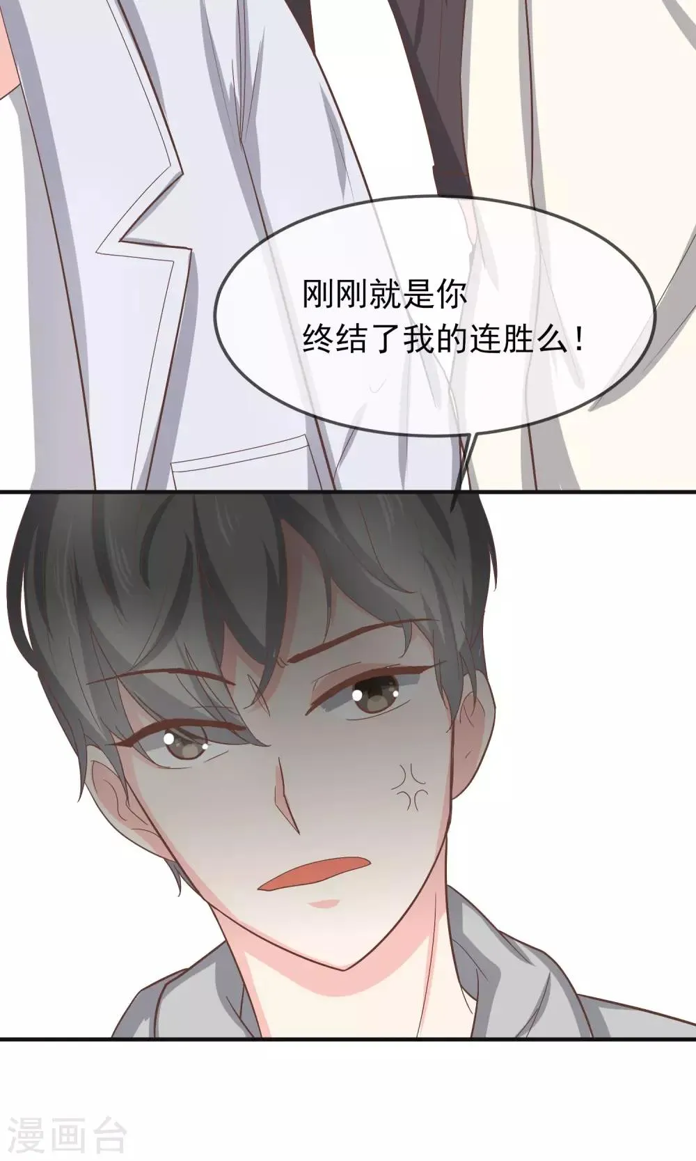 第13话 第5页